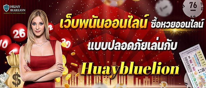 เว็บพนันออนไลน์