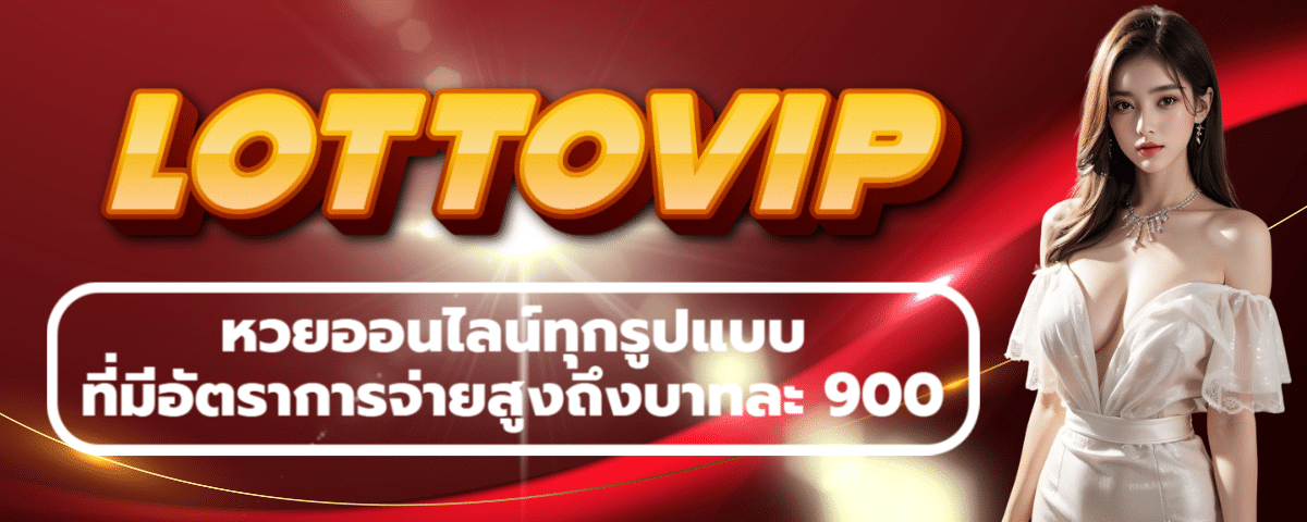 LOTTOVIP