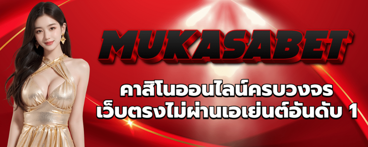 MUKASABET