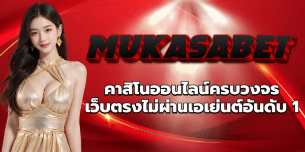 MUKASABET