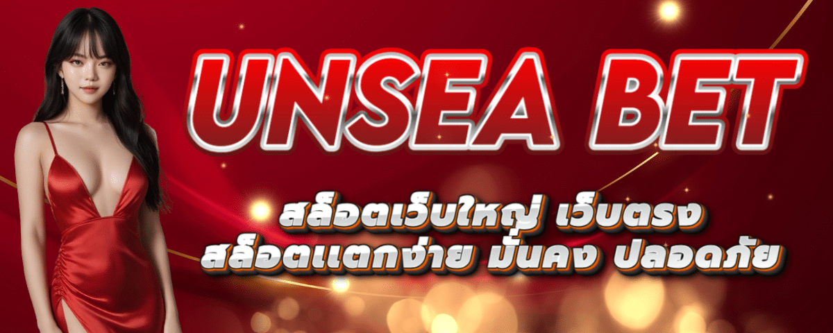 UNSEA BET