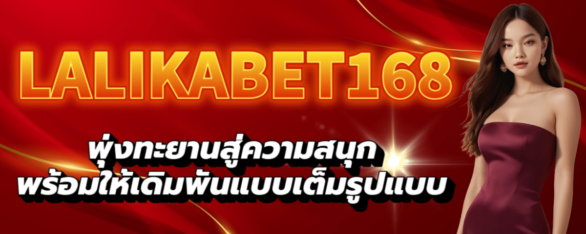 LALIKABET168