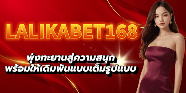 LALIKABET168