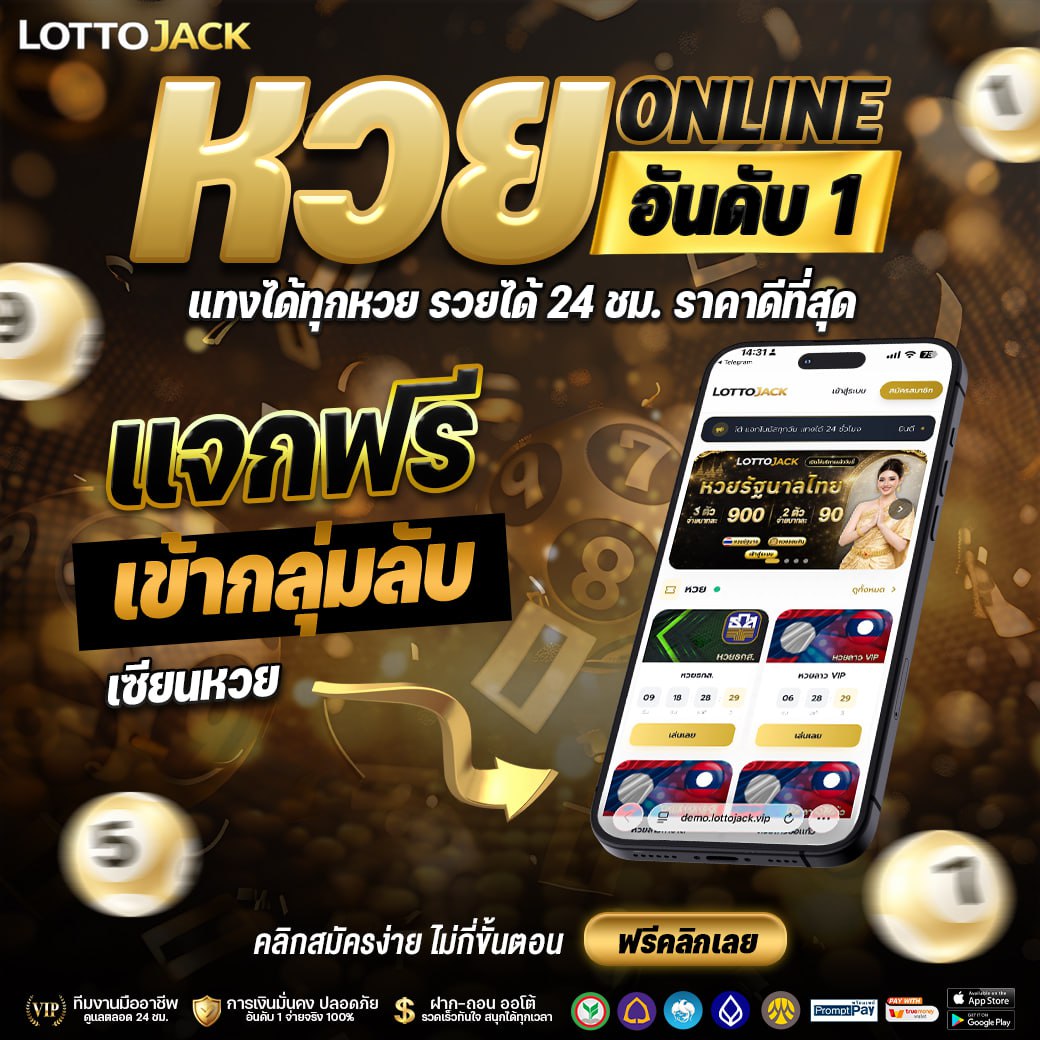 เลขเด็ดอาจารย์ดัง